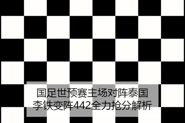 guo-zu-shi-yu-sai-zhu-chang-dui-zhen-tai-guo-li-tie-bian-zhen-quan-li-qiang-fen-jie-xi-2-976.jpg