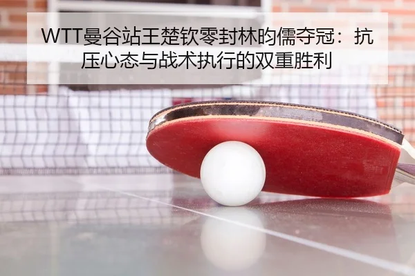 man-gu-zhan-wang-chu-qin-ling-feng-lin-yun-ru-duo-guan-kang-ya-xin-tai-yu-zhan-shu-zhi-xing-de-shuang-chong-sheng-li-3-499.jpg